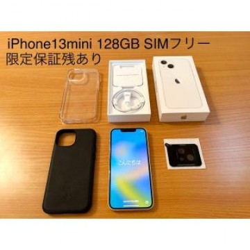 オマケ付き　iPhone13mini 128GB スターライト SIMフリー