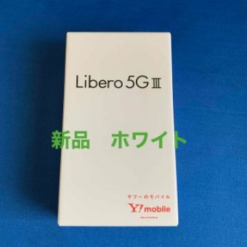 新品未使用★ホワイトLibero5GIII A202ZT★白simフリー