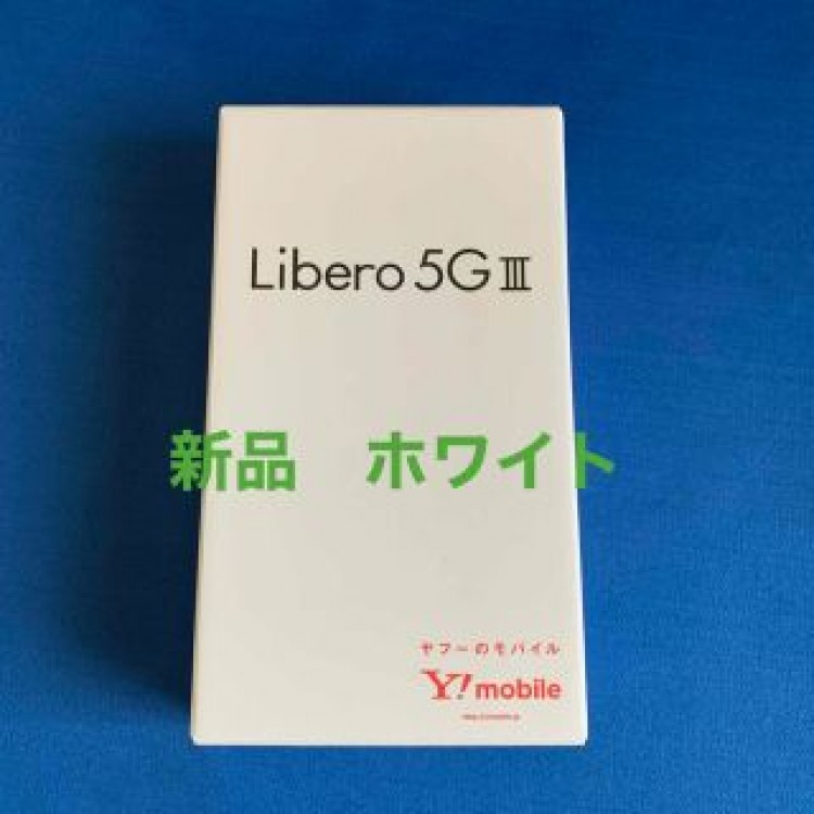 新品未使用★ホワイトLibero5GIII A202ZT★白simフリー