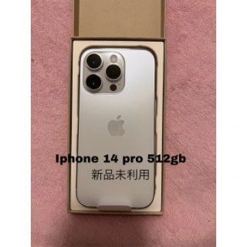 Iphone 14 pro 512gb ホワイト 未利用