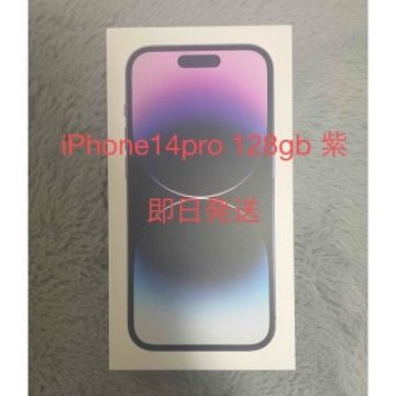 新品未開封 iphone14pro  128GB simフリー　パープル