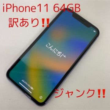 ジャンク‼️  iPhone11 64GB パープル ソフトバンク