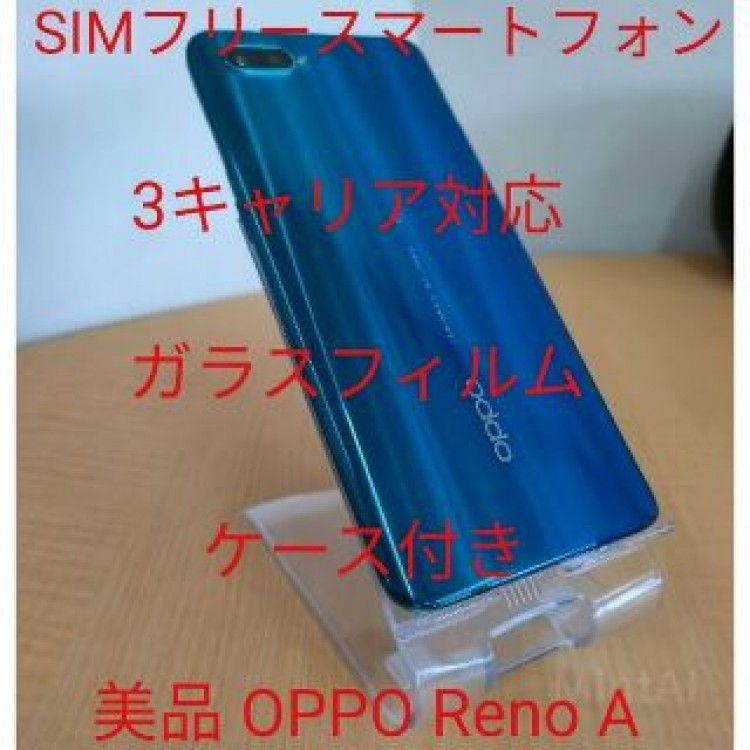 OPPO Reno A 64GB ブルー