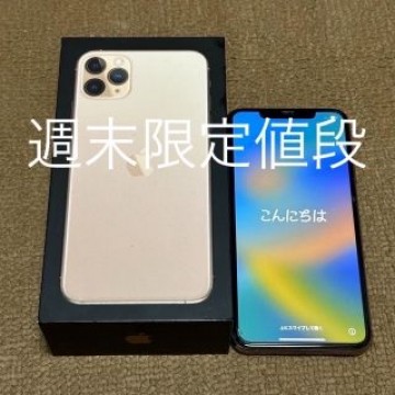 iPhone 11 promax 512 SIMフリー