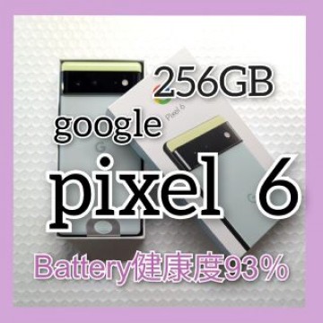 ★極美品✭ pixel6  256GB SIMフリー google版