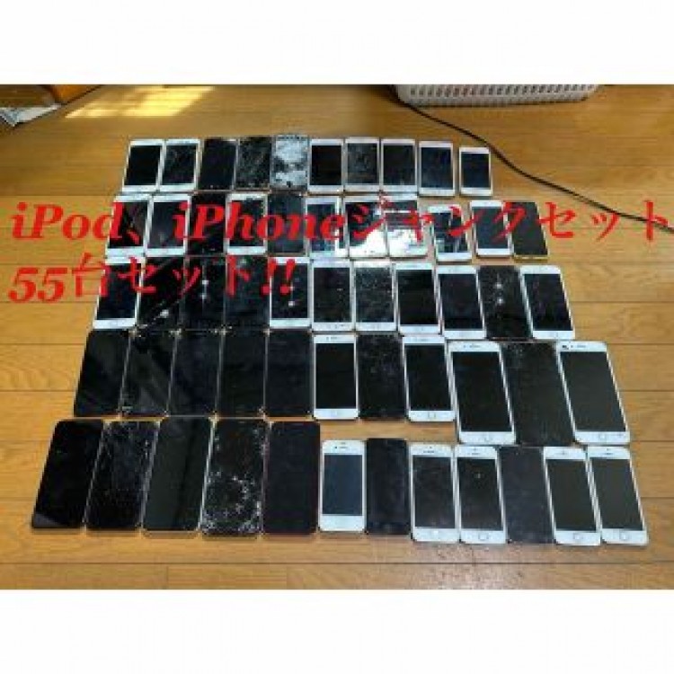 【ジャンク】iPhone,iPod 55台セット