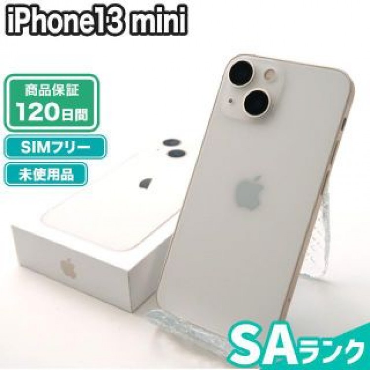 iPhone13 mini 128GB スターライト SIMフリー 未使用 SAランク 本体【エコたん】