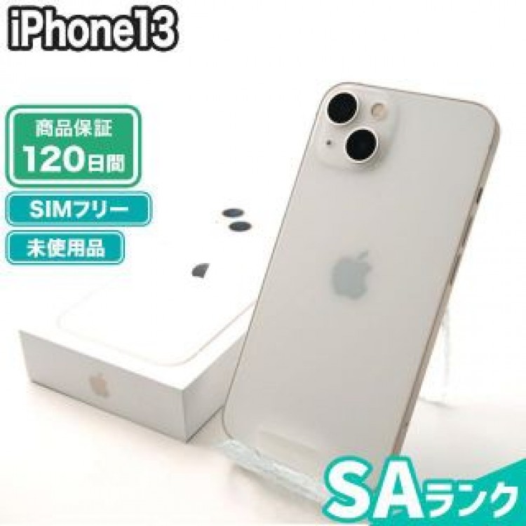 iPhone13 128GB スターライト SIMフリー 未使用 SAランク 本体【エコたん】
