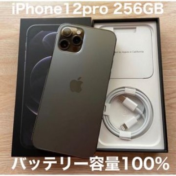 iPhone12 pro 256GB グラファイト SIMフリー