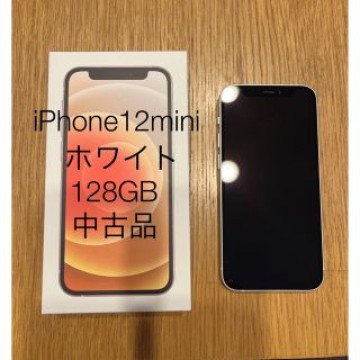 iPhone12mini ホワイト 128GB 中古品