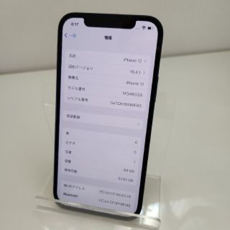 iPhone 12 ブルー 64 GB