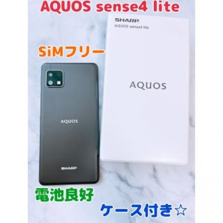 【美品】AQUOS sense4 lite ブラック 楽天モバイル ケース付き