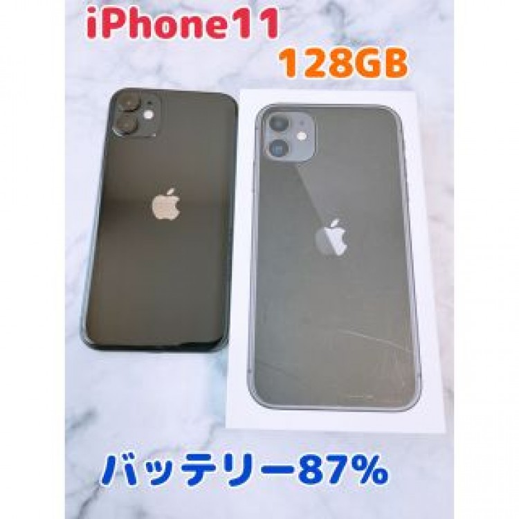 【美品】iPhone11 ブラック 黒 128GB バッテリー87％