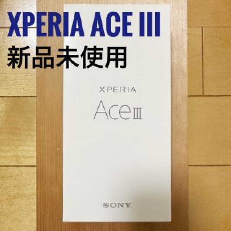 Xperia Ace III SOG08 ブルー au版 新品未使用