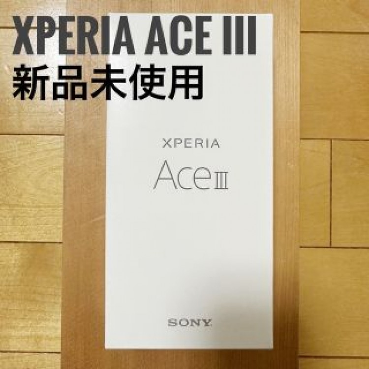 Xperia Ace III SOG08 グレー au版 新品未使用