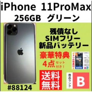 【B美品】iPhone 11 Pro Max グリーン 256 GB 本体