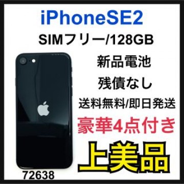 A iPhone SE 第2世代 (SE2) ブラック 128GB SIMフリー