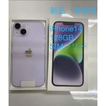 最安値【新品　未使用】iPhone14 128GB   SIMフリー　