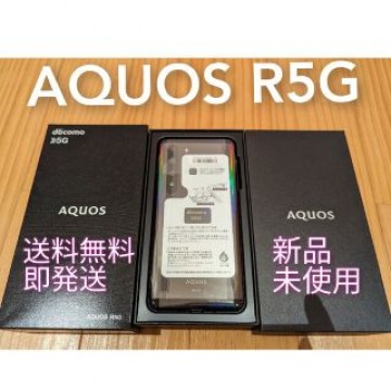 【未使用】AQUOS R5G ドコモ ブラック★フルセグ　5G★SH-51A