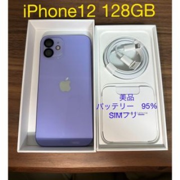 アップル iPhone12 128GB パープル