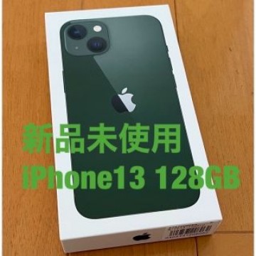 未使用　iPhone13 128GB