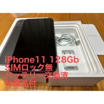 アップル iPhone11 128GB ブラック