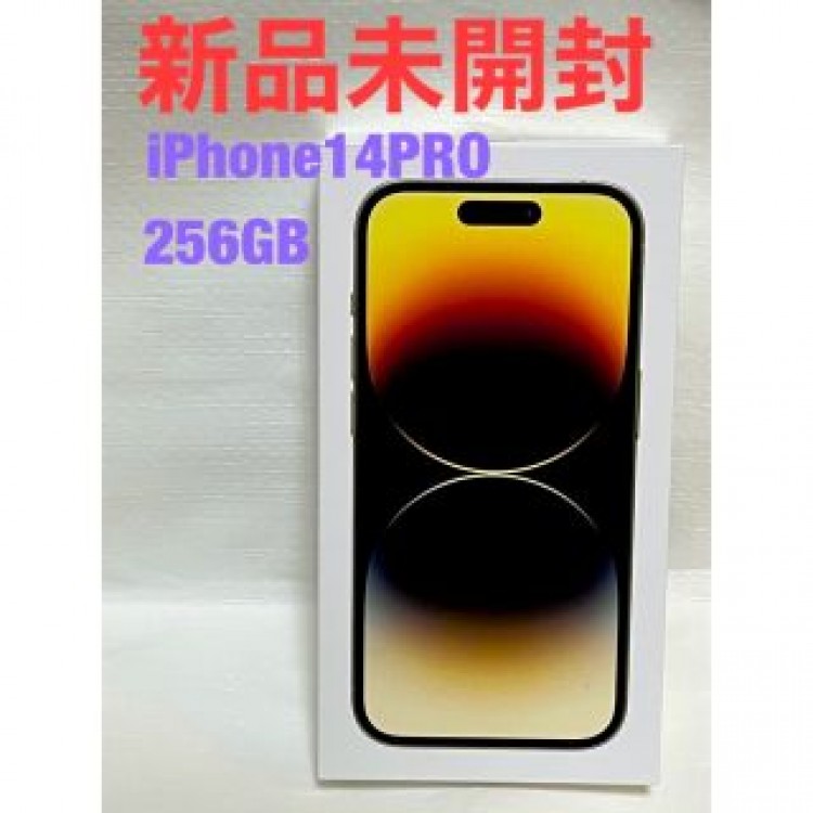 【新品】iPhone 14 ゴールド　256 GB SIMフリー