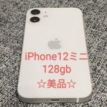 iPhone12ミニ128GB