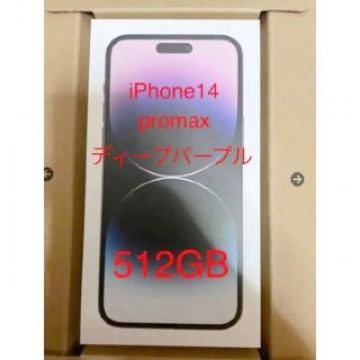 iPhone14ProMAX 512GB