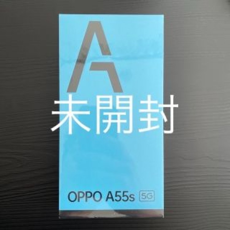 OPPO A55s 5G ブラック　未開封　シュリンクつき