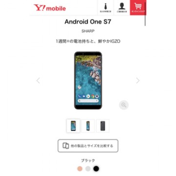 SHARP Android One S7 32GB ブラック SHSHG3