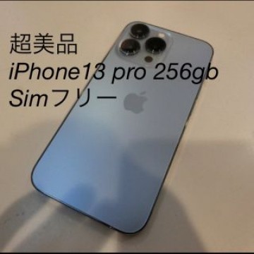 Apple iPhone 13 Pro 256GB シエラブルー SIMフリー