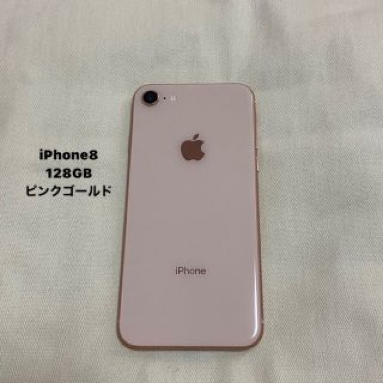 iPhone8 128GB ピンクゴールド