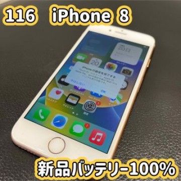 116☆iPhone 8☆本体64GB☆SIMフリー☆新品バッテリー☆送料込☆