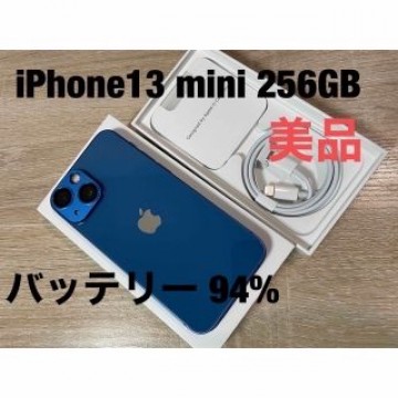 【美品】Apple iPhone13 mini 256GB ブルー