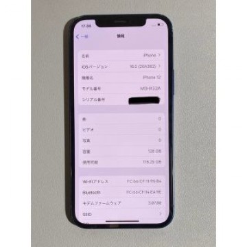 iPhone 12 ブルー 128 GB SIMフリー