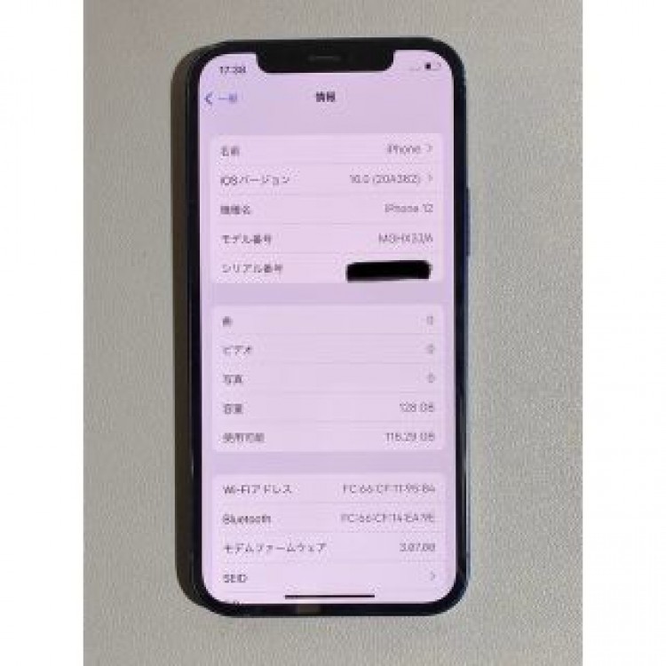 iPhone 12 ブルー 128 GB SIMフリー