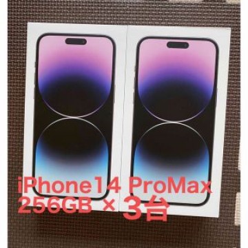 Apple iPhone14 ProMax 256GB ディープパープル✖️3台