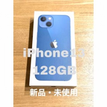 iPhone13 128GB 青色　新品　未使用　
