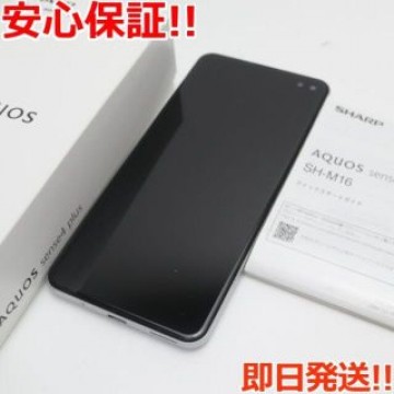 超美品SIMフリーAQUOSsense4plus SH-M16ホワイト