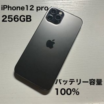 iPhone12 pro 256GB グラファイト SIMフリー
