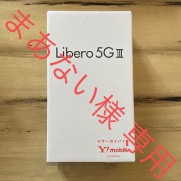 ZTE Libero 5G III A202ZT ホワイト