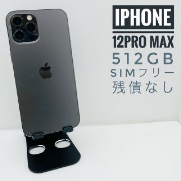iPhone 12 Pro Max 512GB SIM フリー72507
