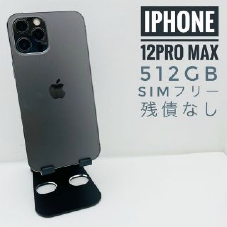 iPhone 12 Pro Max 512GB SIM フリー72507
