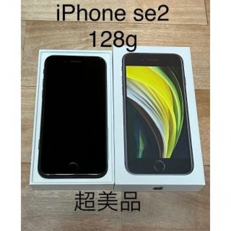 【超美品】iPhoneSE 2 128g SIMフリー スペースグレイ　ドコモ