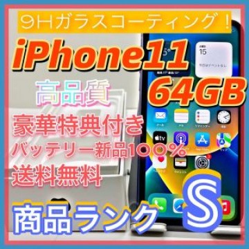iPhone 11 パープル 64 GB SIMフリー