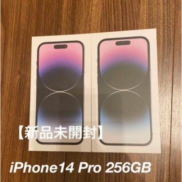 iPhone14 Pro 256GB ディープパープル✖️2台 SIMフリー