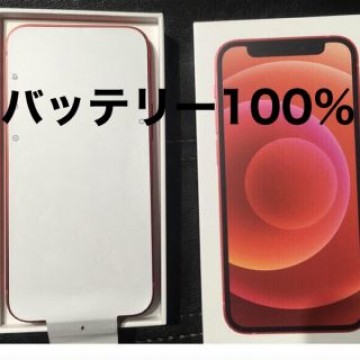 バッテリー100% 美品 iPhone 12mini 128 GB 赤