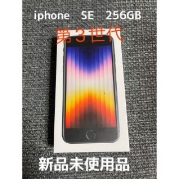 iphone se 256GB