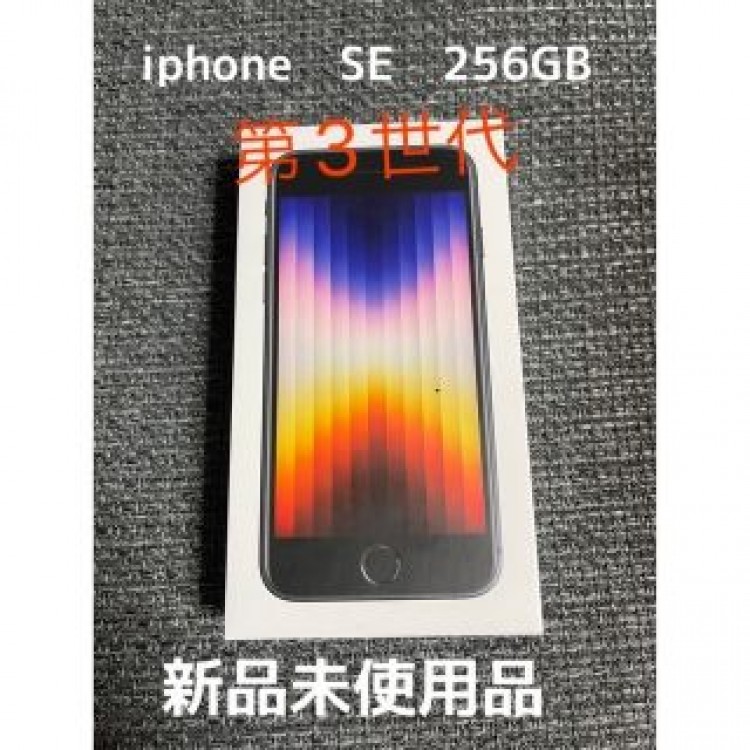 iphone se 256GB
